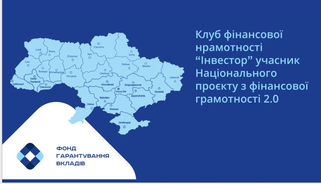 КФГ “Інвестор”