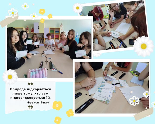 День юного натураліста: старт тижня