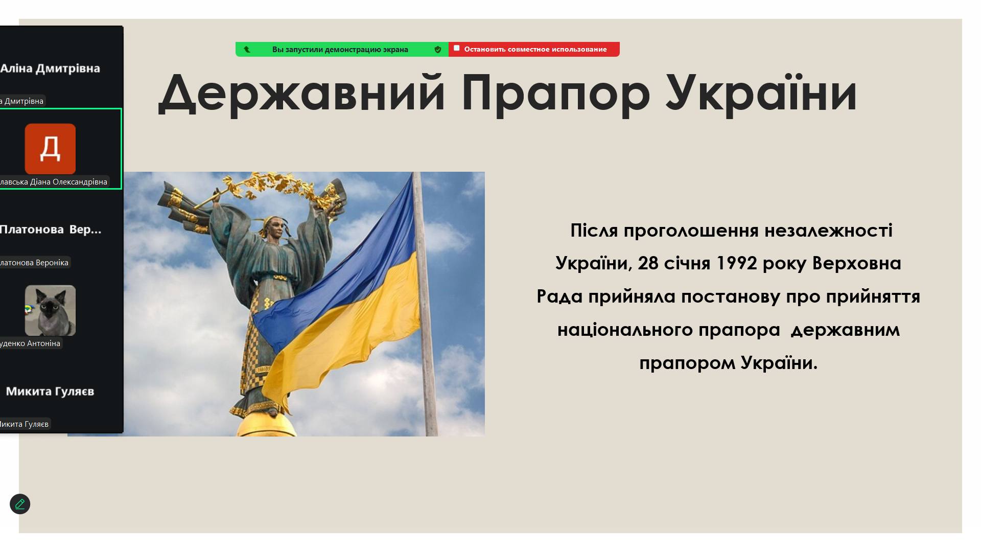 28 січня — день затвердження Державного Прапора України