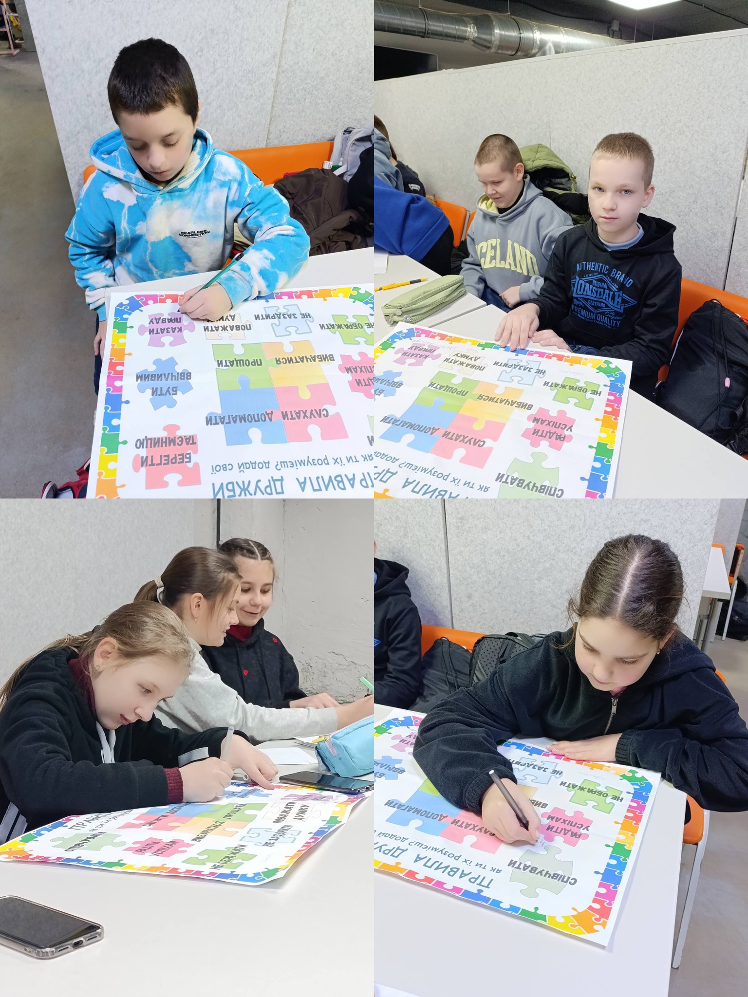 Скарб знайдено: як учні 6 класу вчилися дружити!