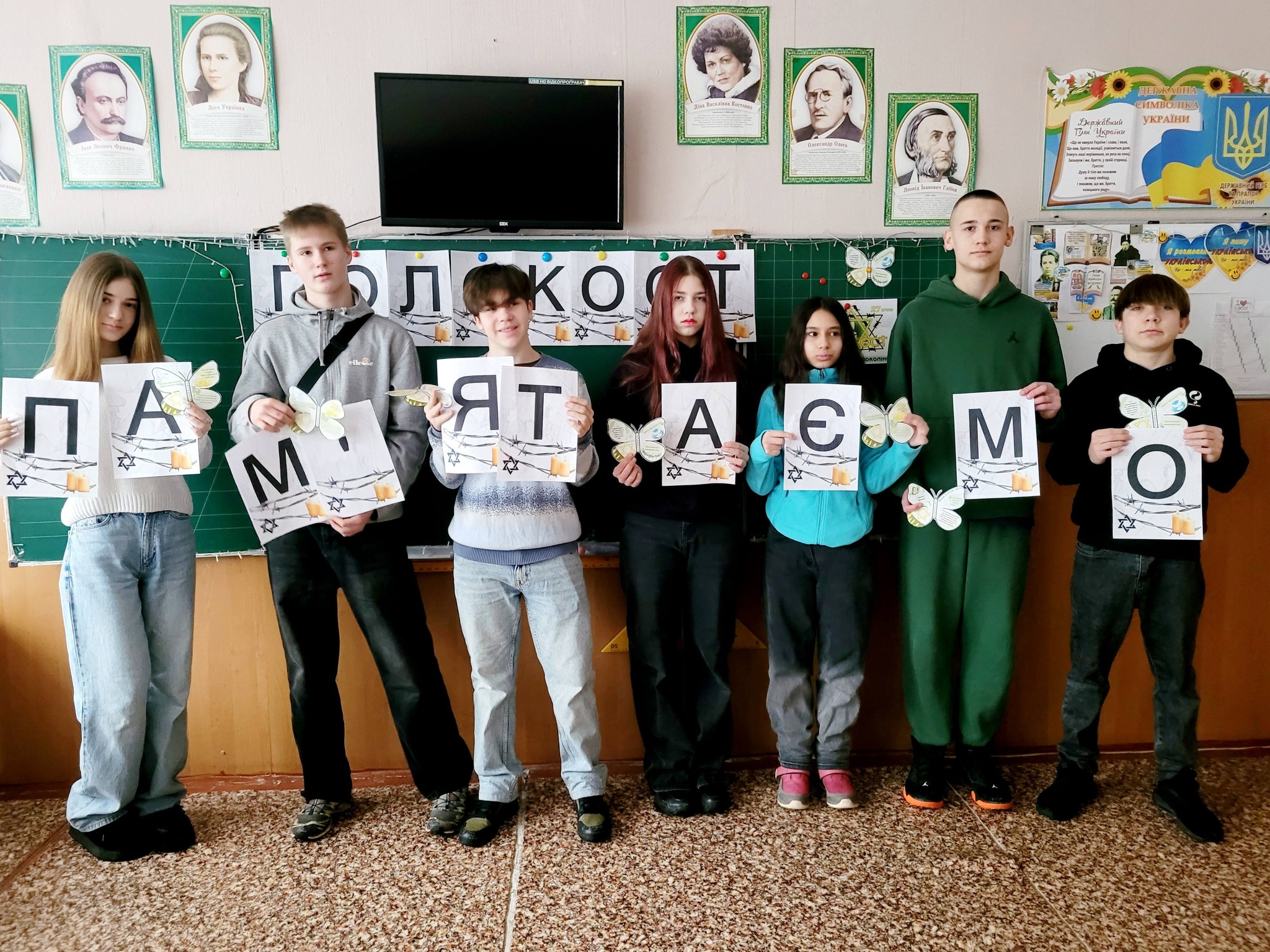 Виховна година “Голокост — трагедія людства”