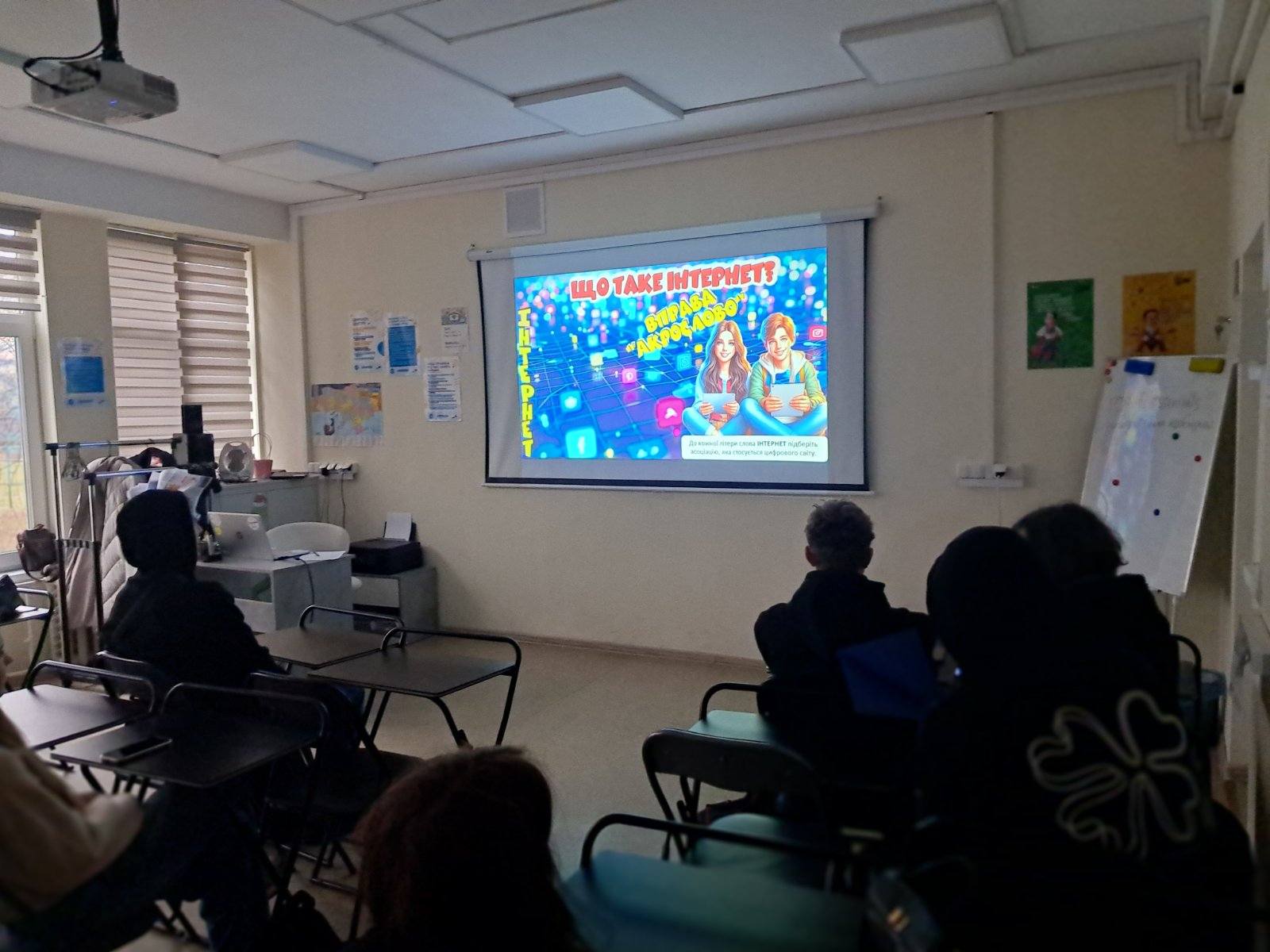 Цифрові супергерої: урок безпеки в інтернеті