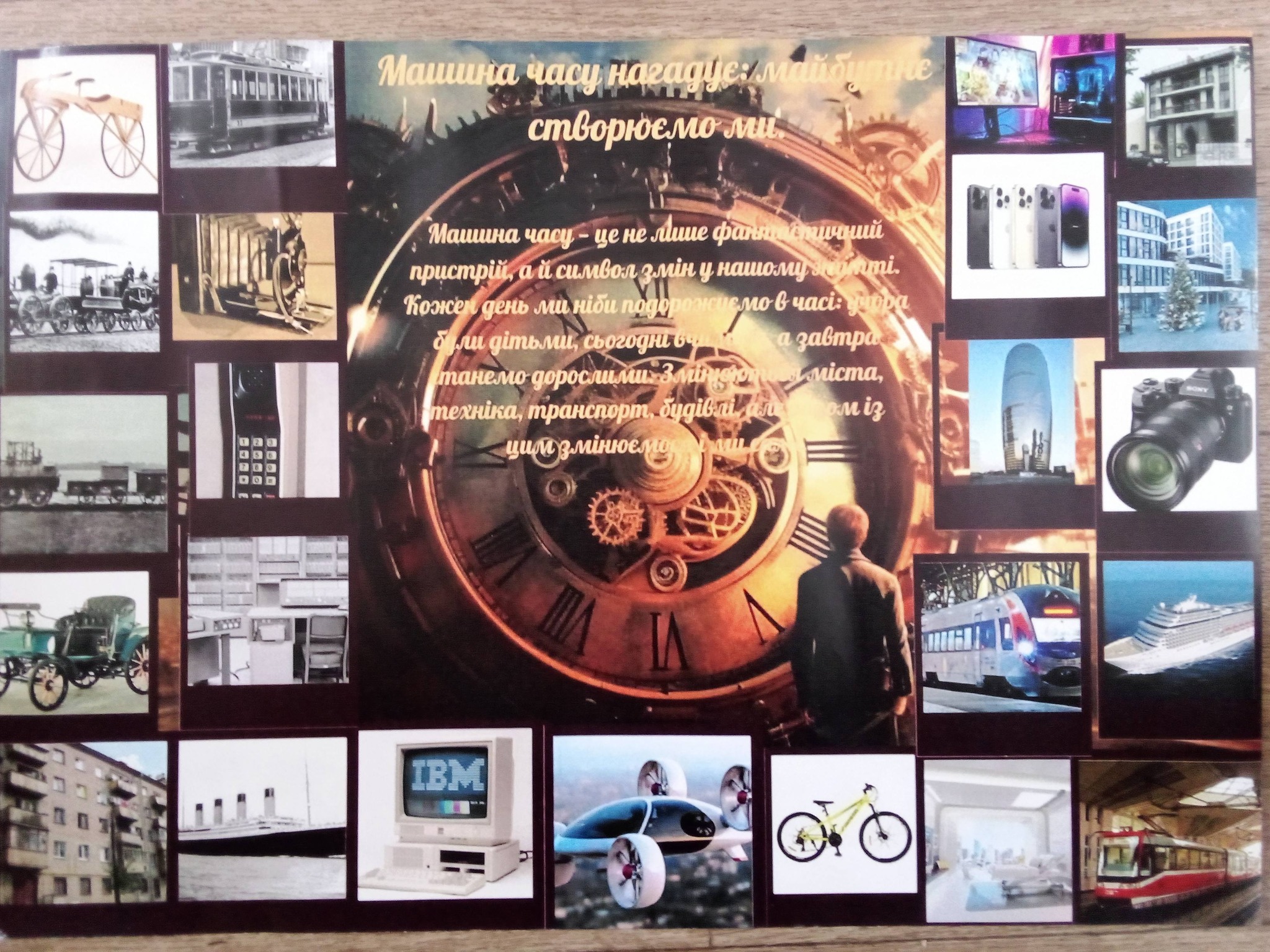 Країна Фантазія відкриває двері у часі!