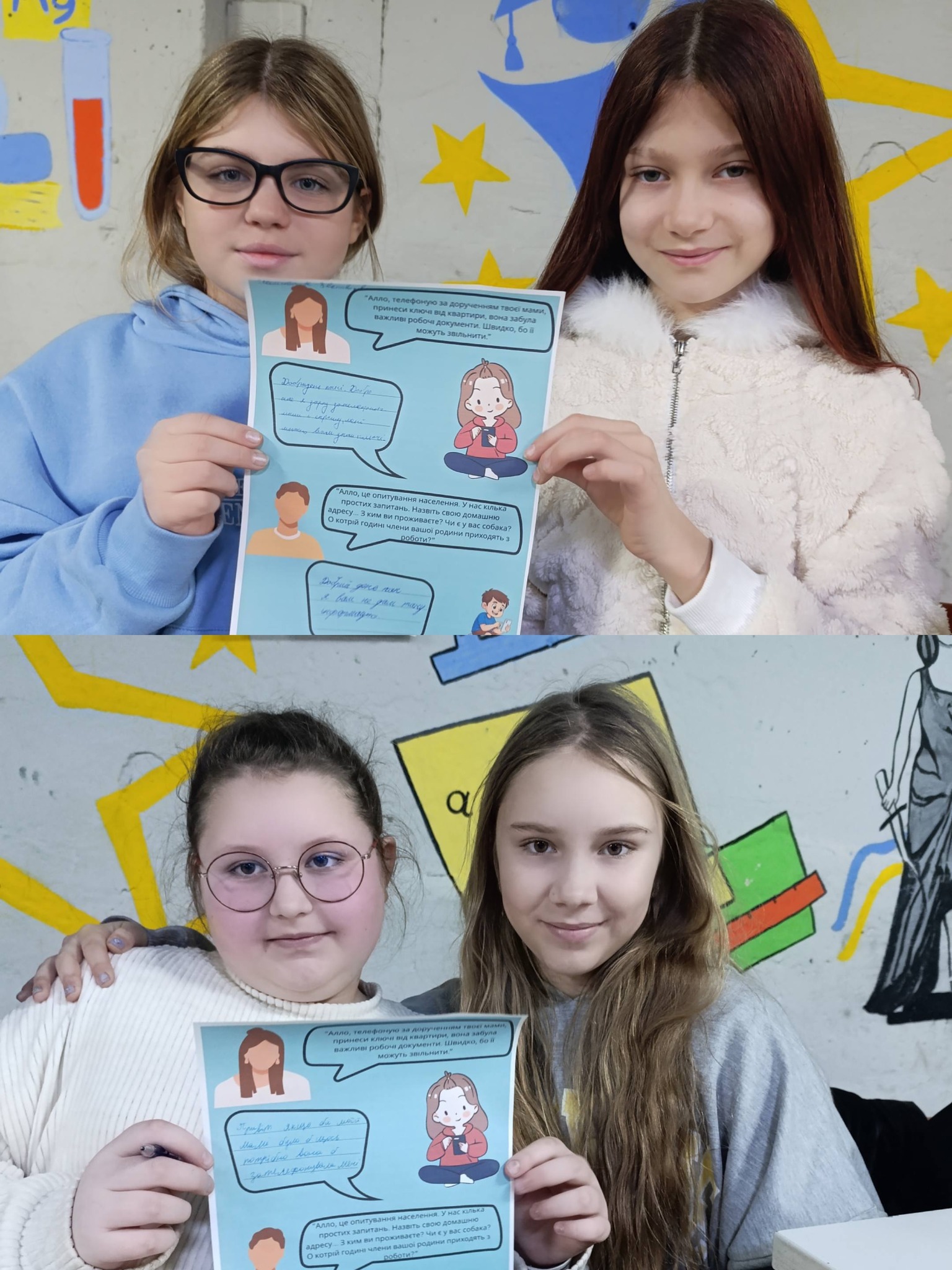 Чи знають діти, як не стати жертвою кібер-шахраїв?